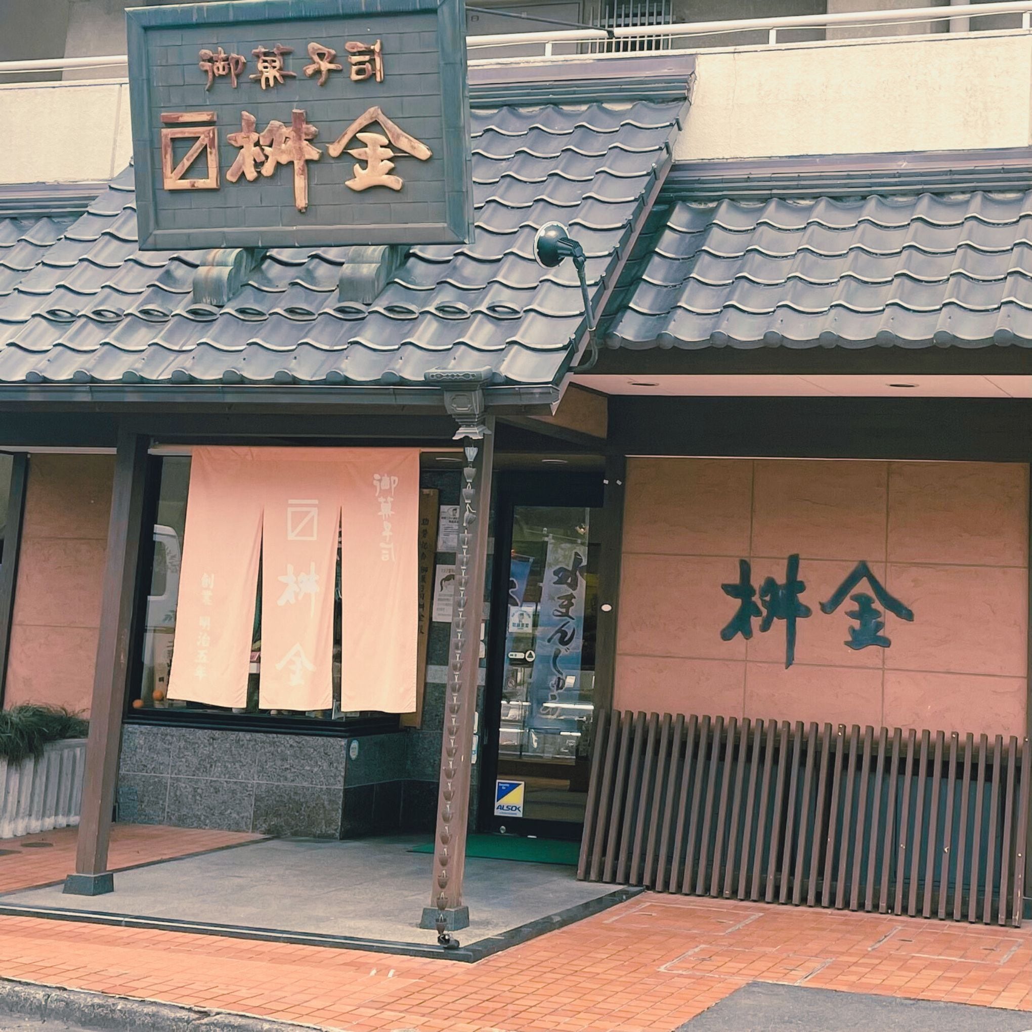栃木いちごジャム 雷都物語（140g・3本入） | 御菓子司 桝金（マスキン