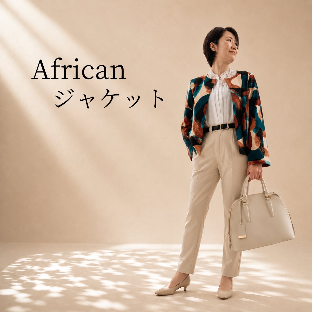Africanジャケット