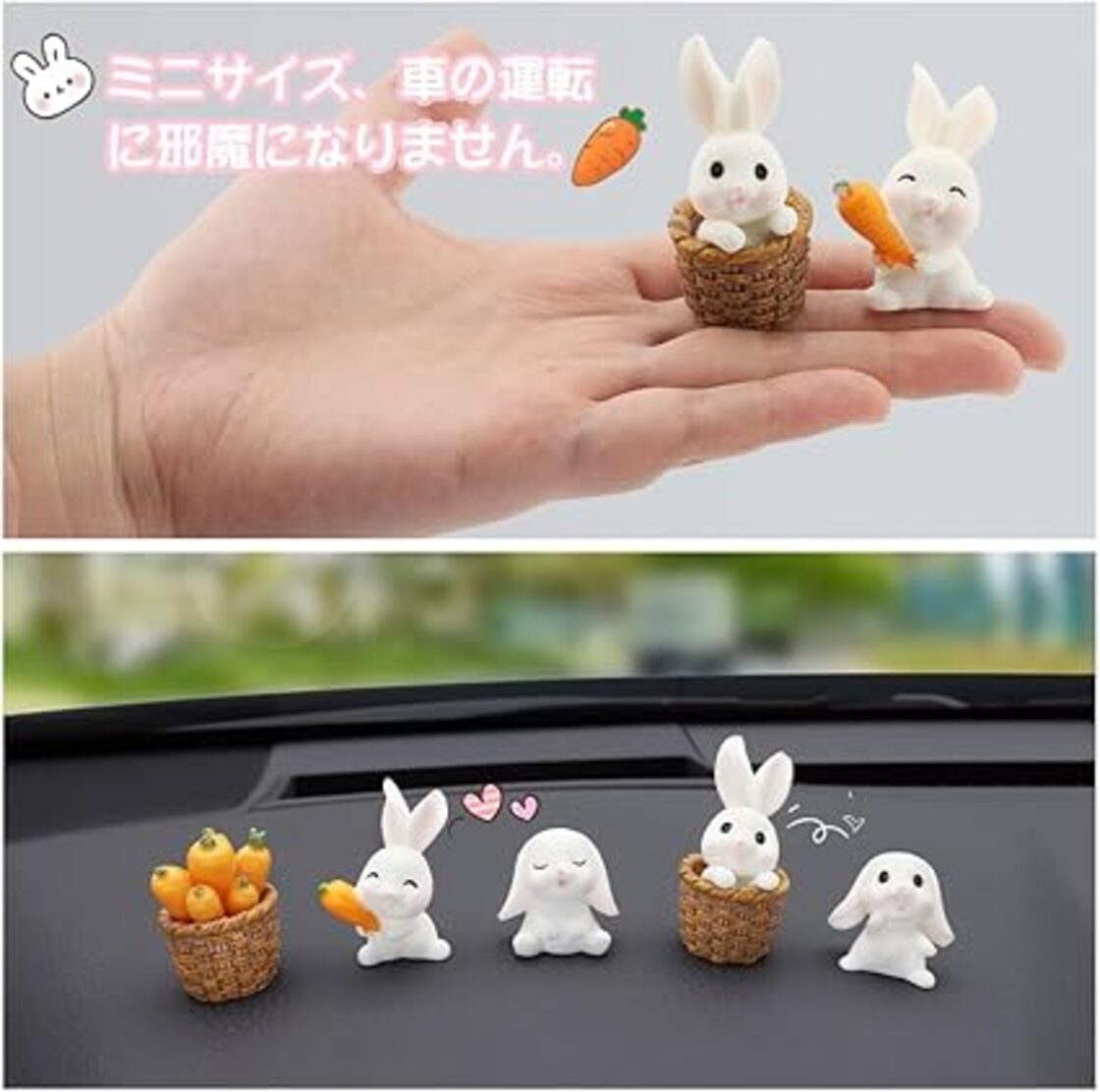 Catland 車 飾り 可愛い うさぎ カーアクセサリー 車内 動物 装飾 