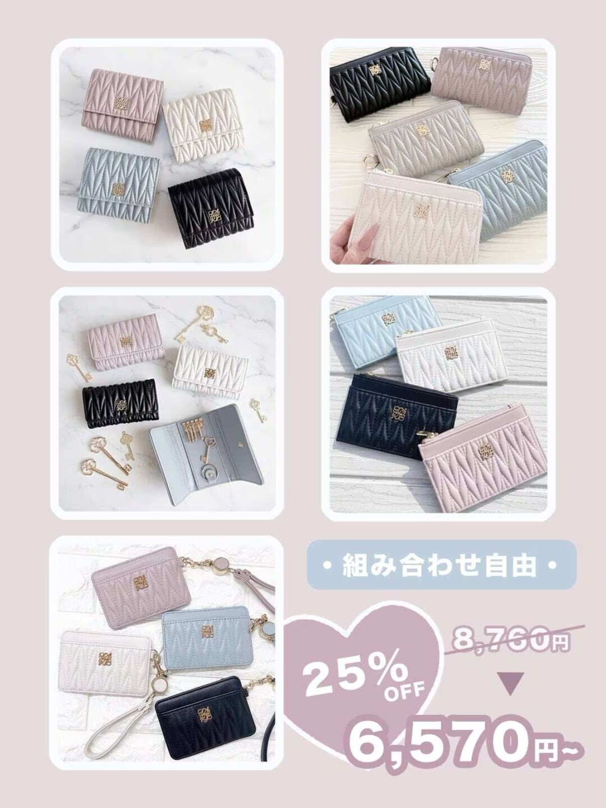 選べる2個セットでお得♪】キルティングロゴアイテム | Dear Merry