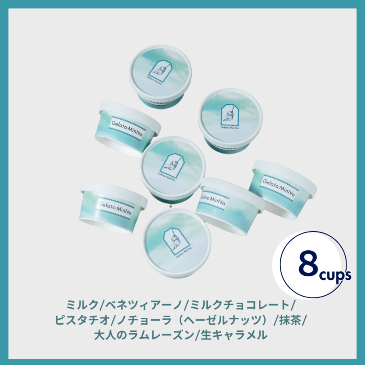 MinNaの定番8個セット