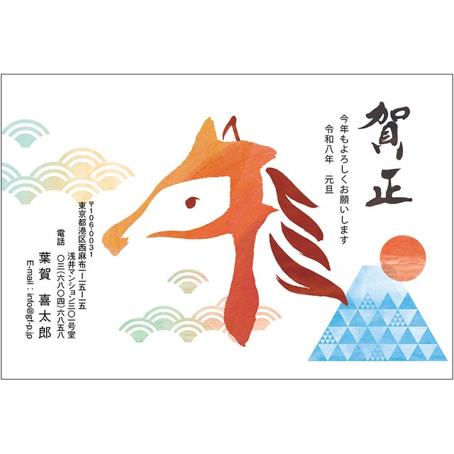 C16-1199_IC01_511_A0615_2026｜2026年賀状