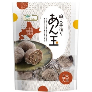 あん玉 ７個　ノースカラーズ