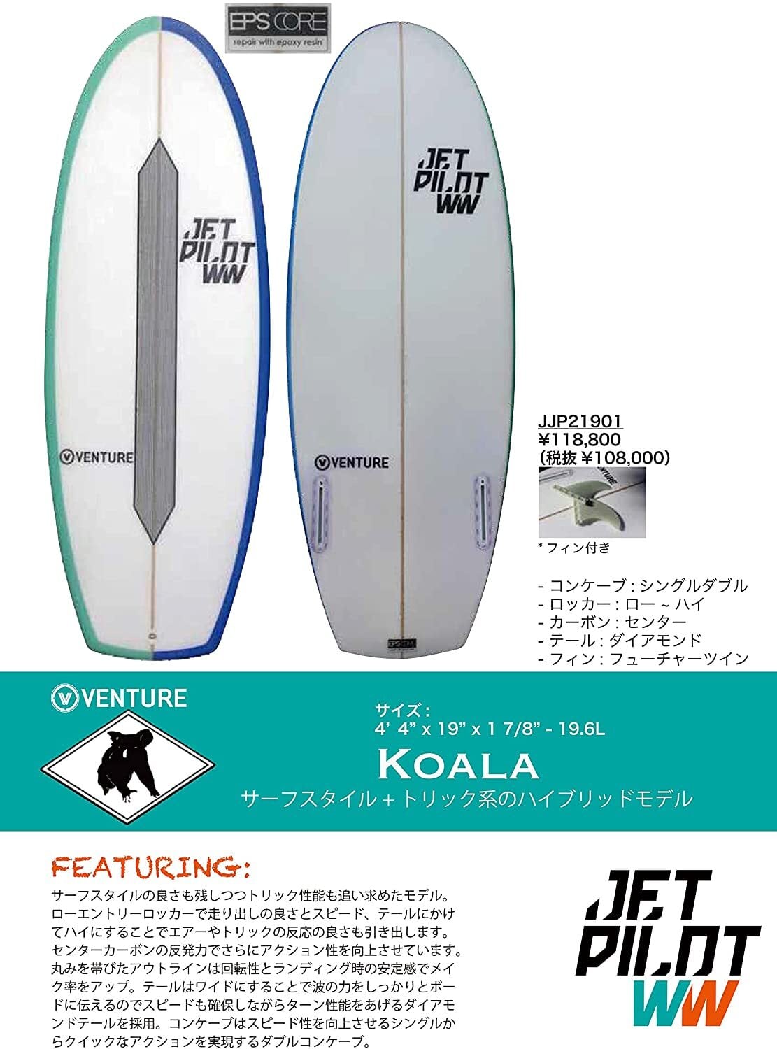 【美品】 ジェットパイロット ベンチャー カンガルーモデル ウェイク サーフ 美品】 ジェットパイロット ベンチャー カンガルーモデル ウェイク