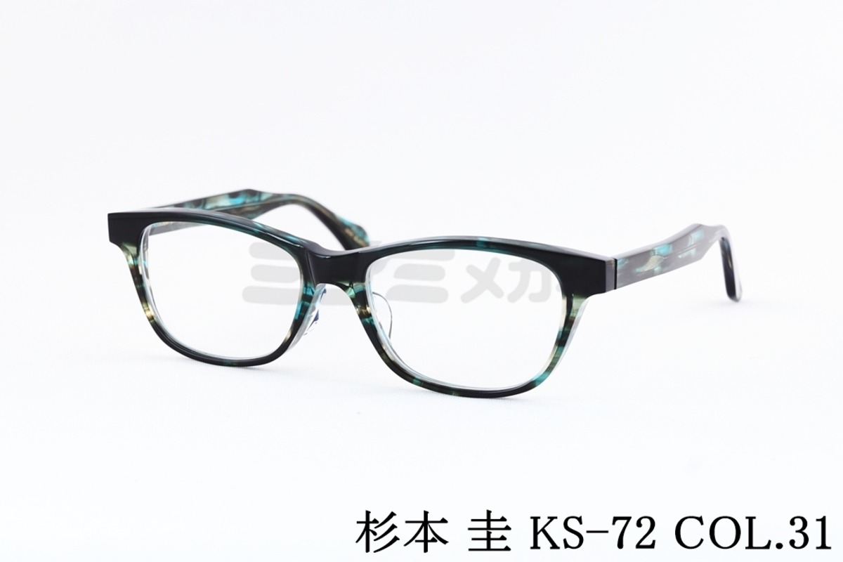 杉本 圭 メガネ KS-72 COL.31 スクエア クラシカル 眼鏡 THEDGE 