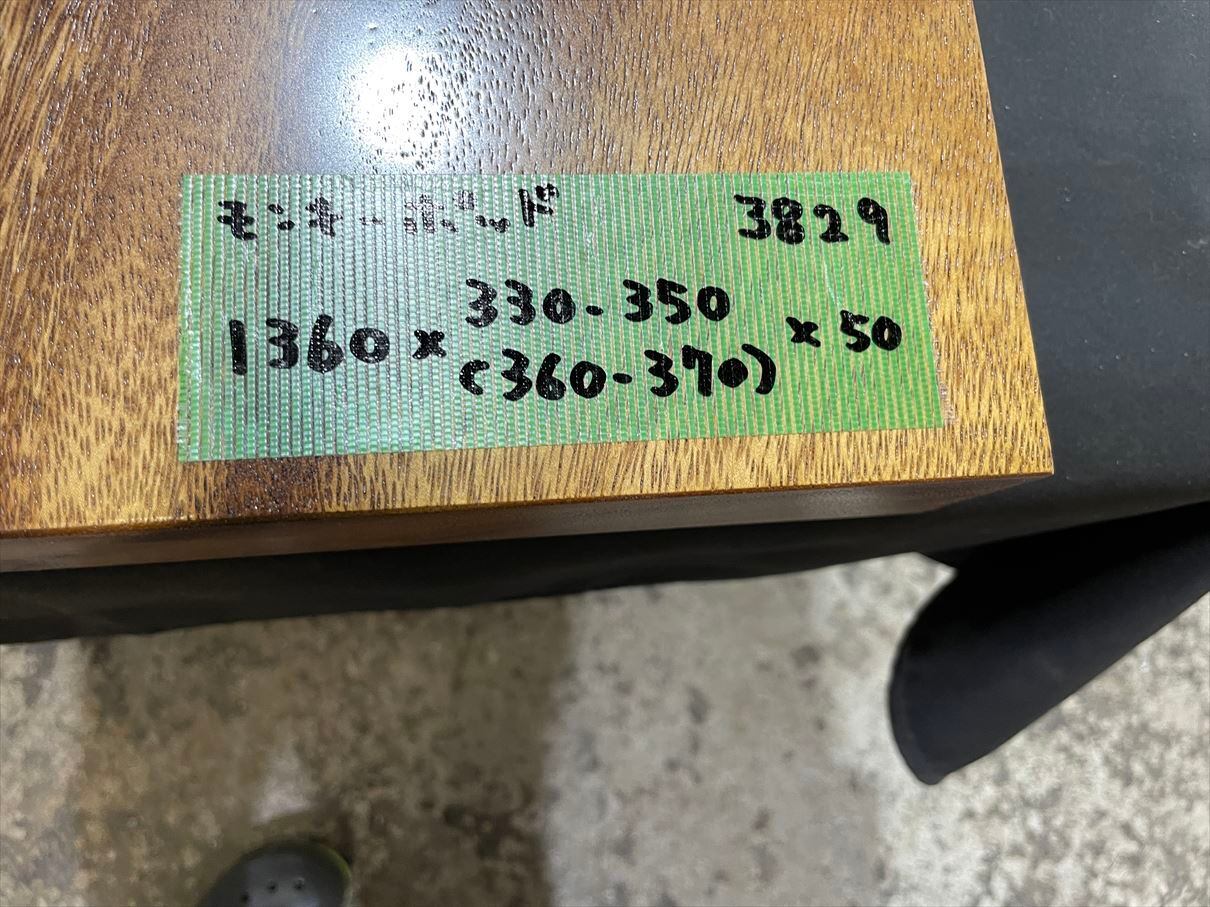 モンキーポッド3829 一枚板無垢 乾燥材 1360x330-350x50mm