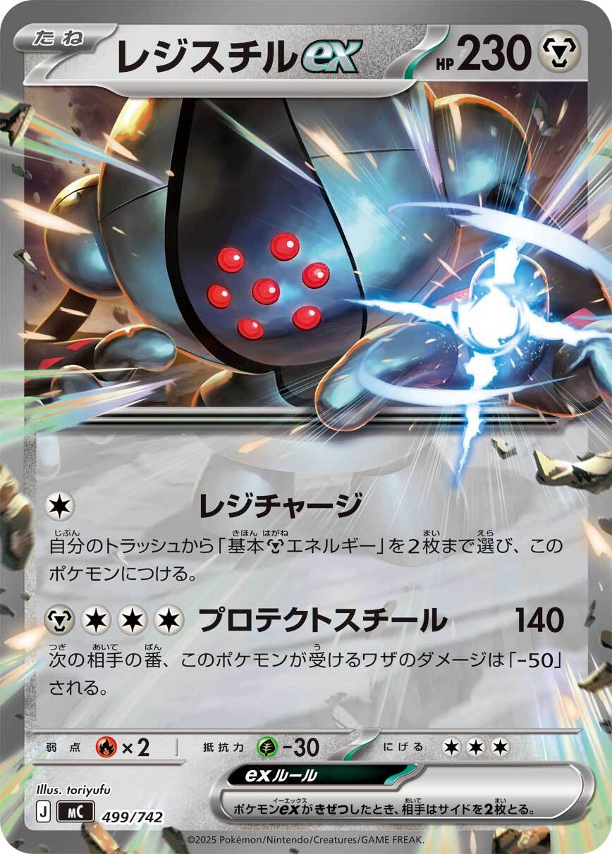 サーフゴーex SAR SV3a 087/062 - | ポケモンカード専門店 Cobalt Cave