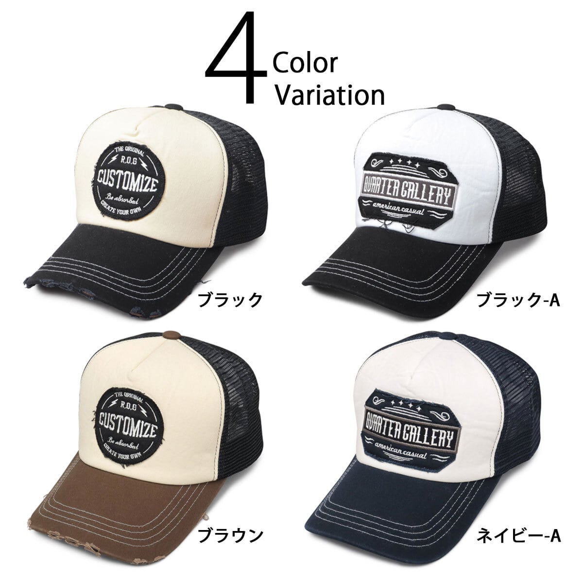 RBK-018 メッシュキャップ メンズ レディース 帽子 キャップ ダメージ