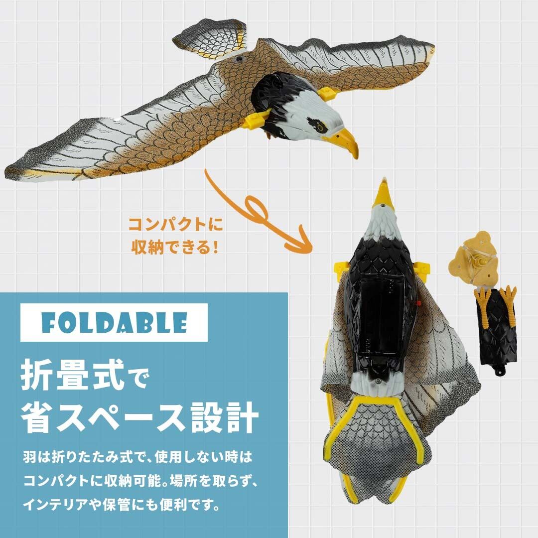 玩具 鷹 タカ 鷲 ワシ 動く 猛禽類 おもちゃ 鳥おどし ベランダ 玄関