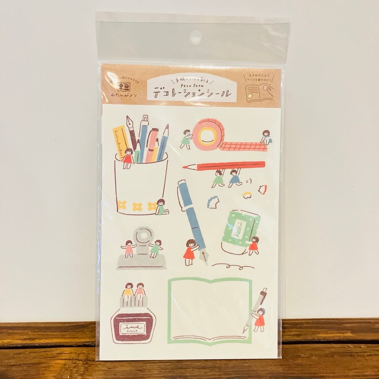 【廃番】古川紙工 わたしびより こびと文具 デコレーションシール FU01