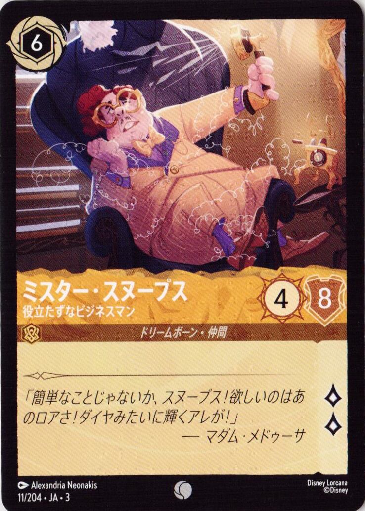 【PSA10】ティンカー・ベル でっかい妖精 エンチャンテッド【JA1】 PSA10】ティンカー・ベル でっかい妖精 エンチャンテッド【JA1】 PSA10