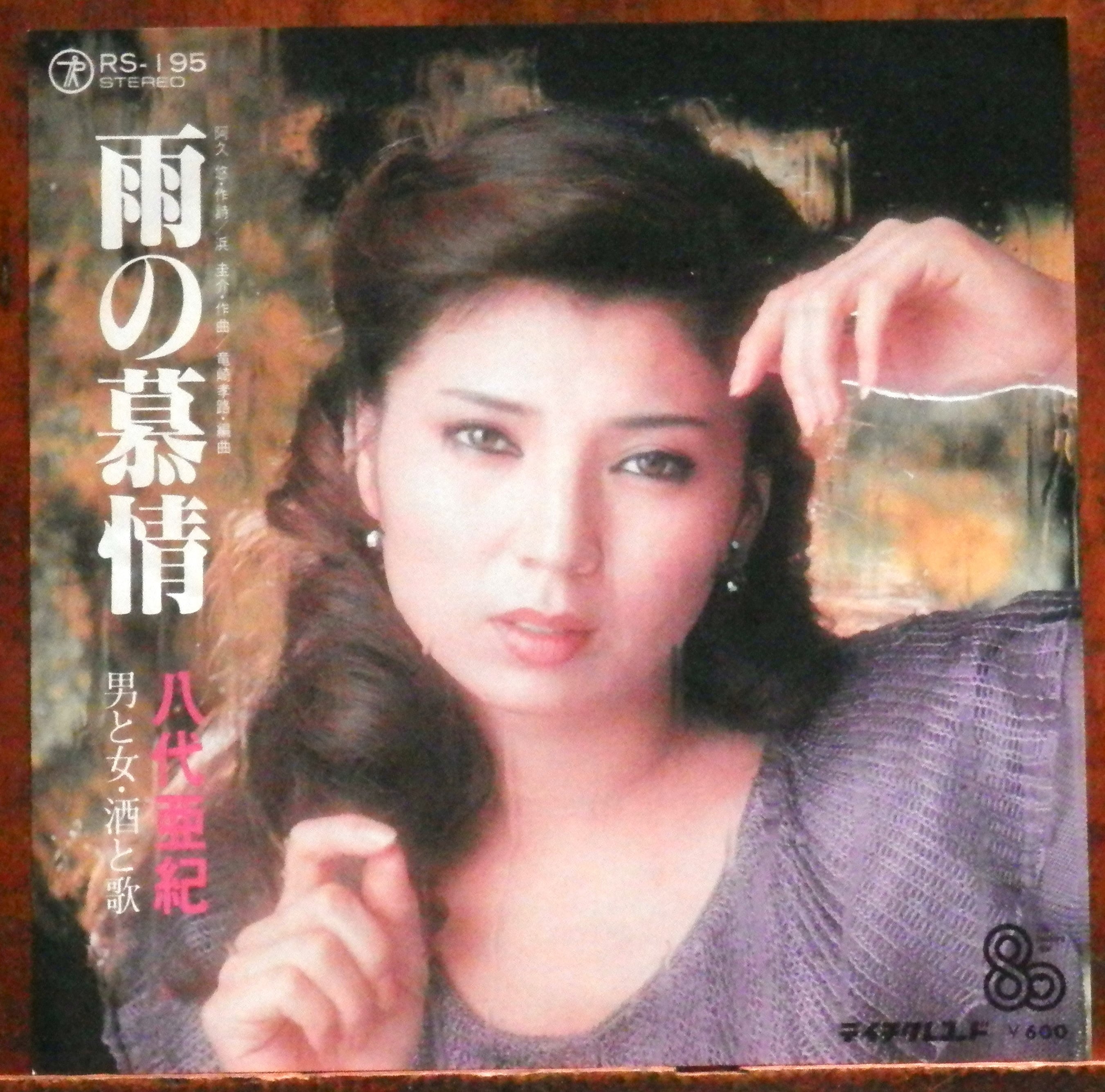 87年【EP】井上陽水/WHY | PAY ID