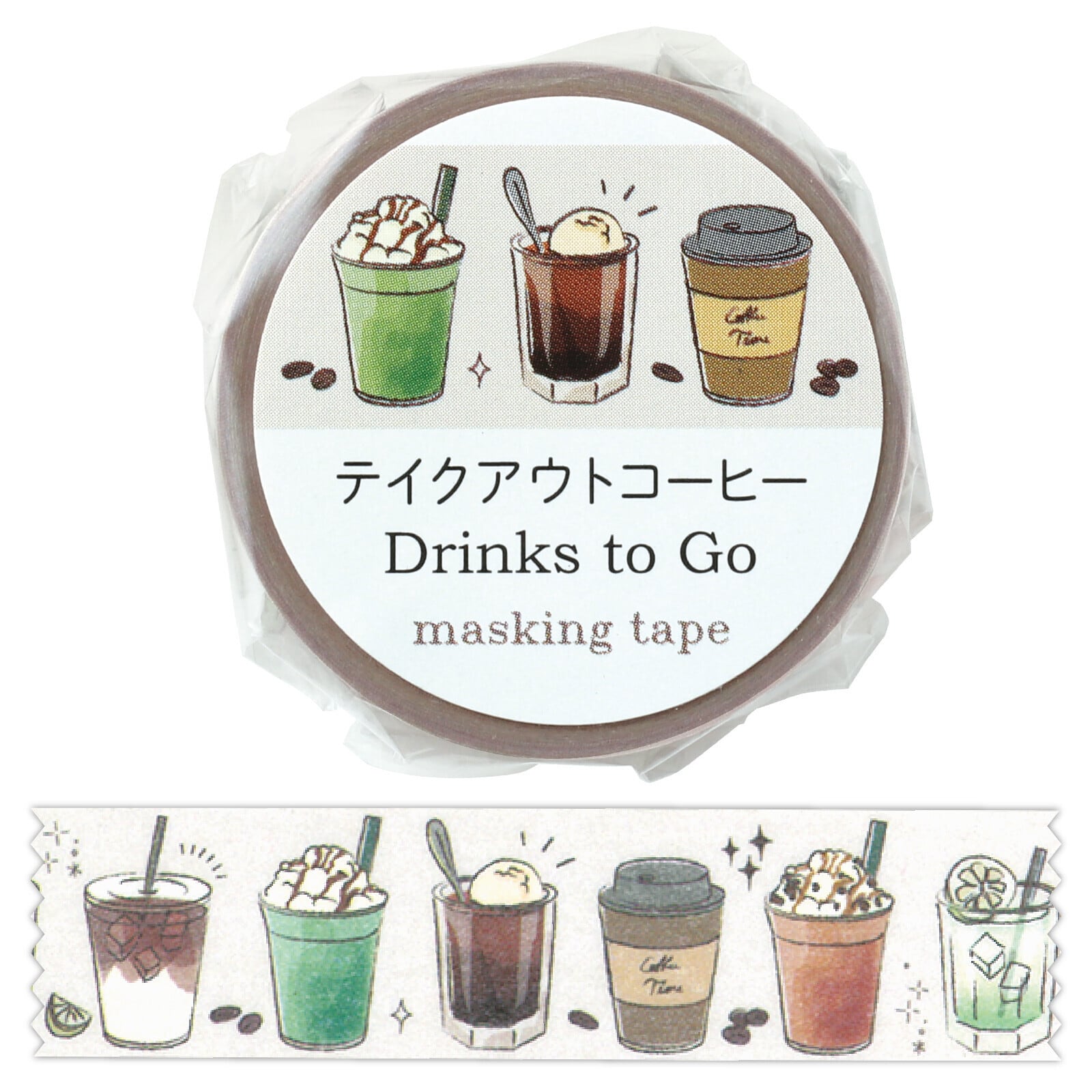 アーテック テイクアウトコーヒー 15mmマステ CA34