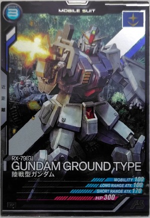 陸戦型ガンダム【AB02-009】[R]