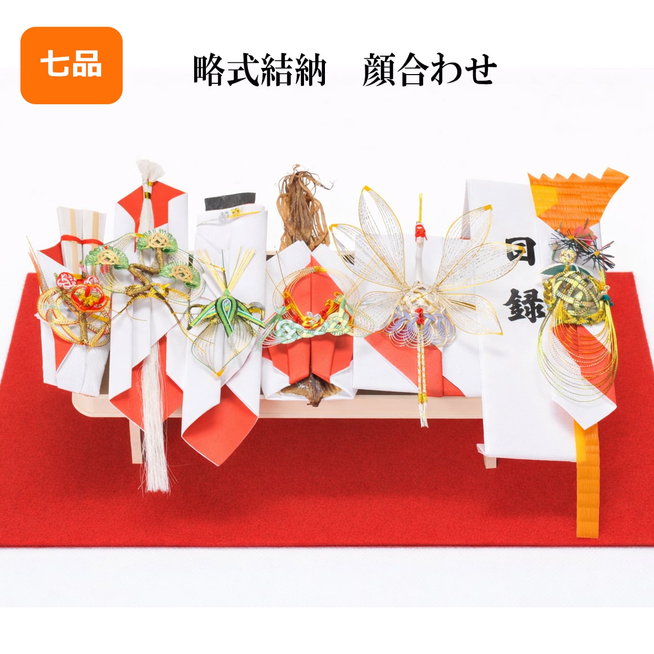 略式結納品まるごと3点セット 「桃色宝船」 風呂敷・毛氈付き 結納返し 