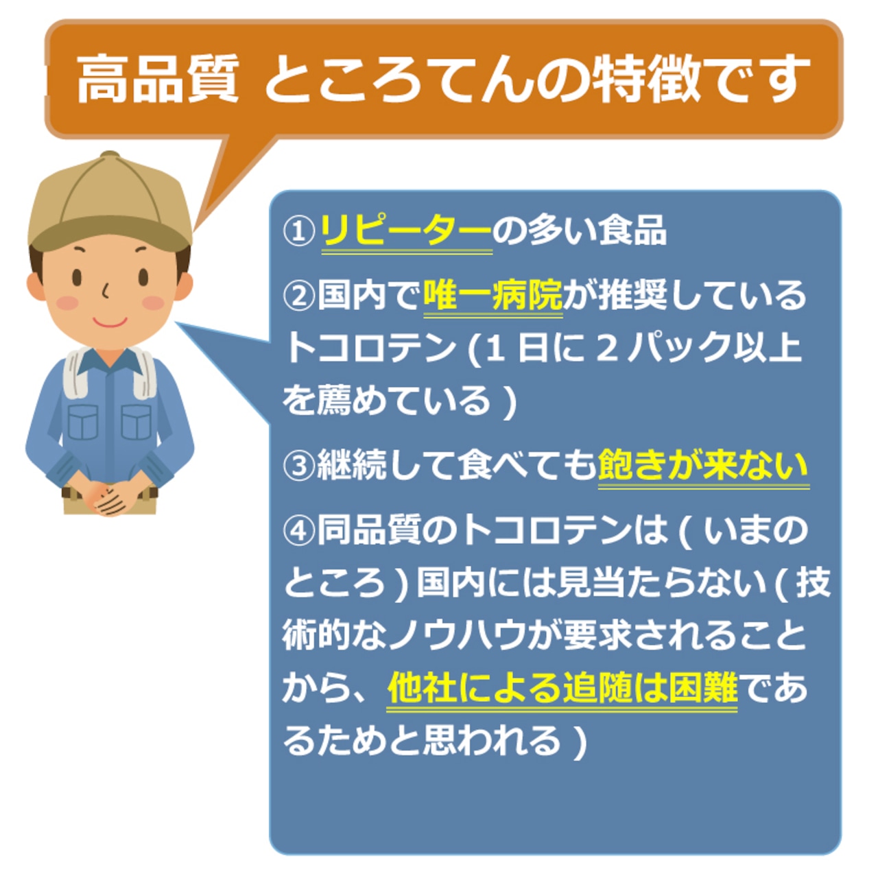 高品質ところてん【医師推薦】鹿児島伝統製法×柚みつ（平面タイプ）｜無添加130g×20セット（40個） - 10