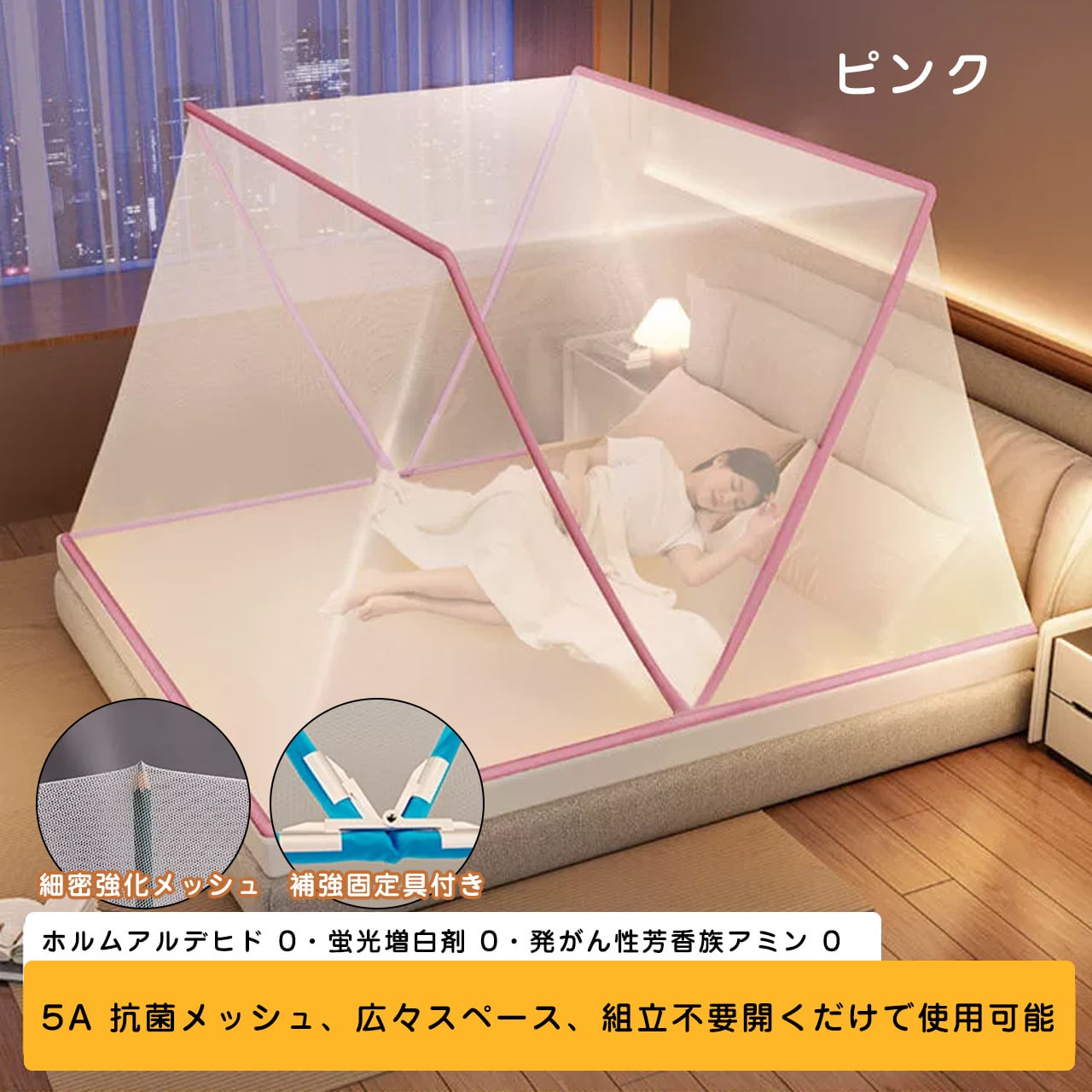 J102 .折りたたみ式蚊帳 家庭用 ベッド用 学生寮用 テントタイプ 子供