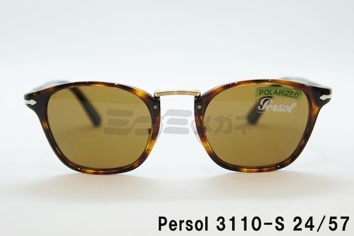 Persol 偏光 サングラス 3110-S 24/57 ボストン フレーム おしゃれ 眼鏡 メガネ ペルソール 正規品