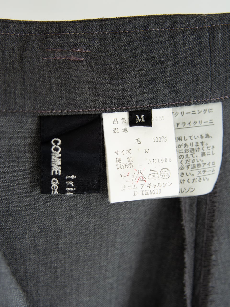 tricot COMME des GARCONS】Made in Japan 