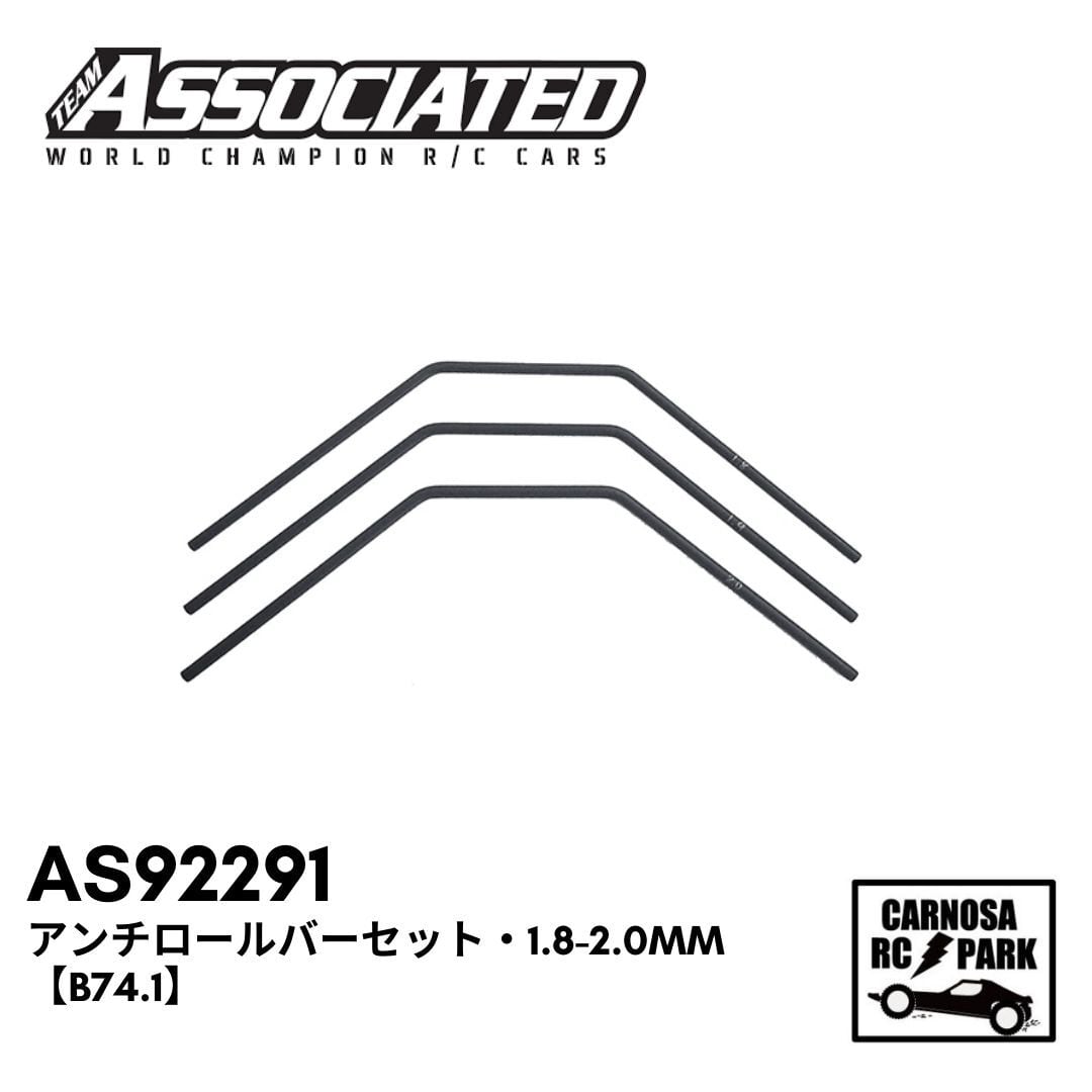 TeamAssociated(チームアソシエイティッド） | CARNOSA RC SHOP