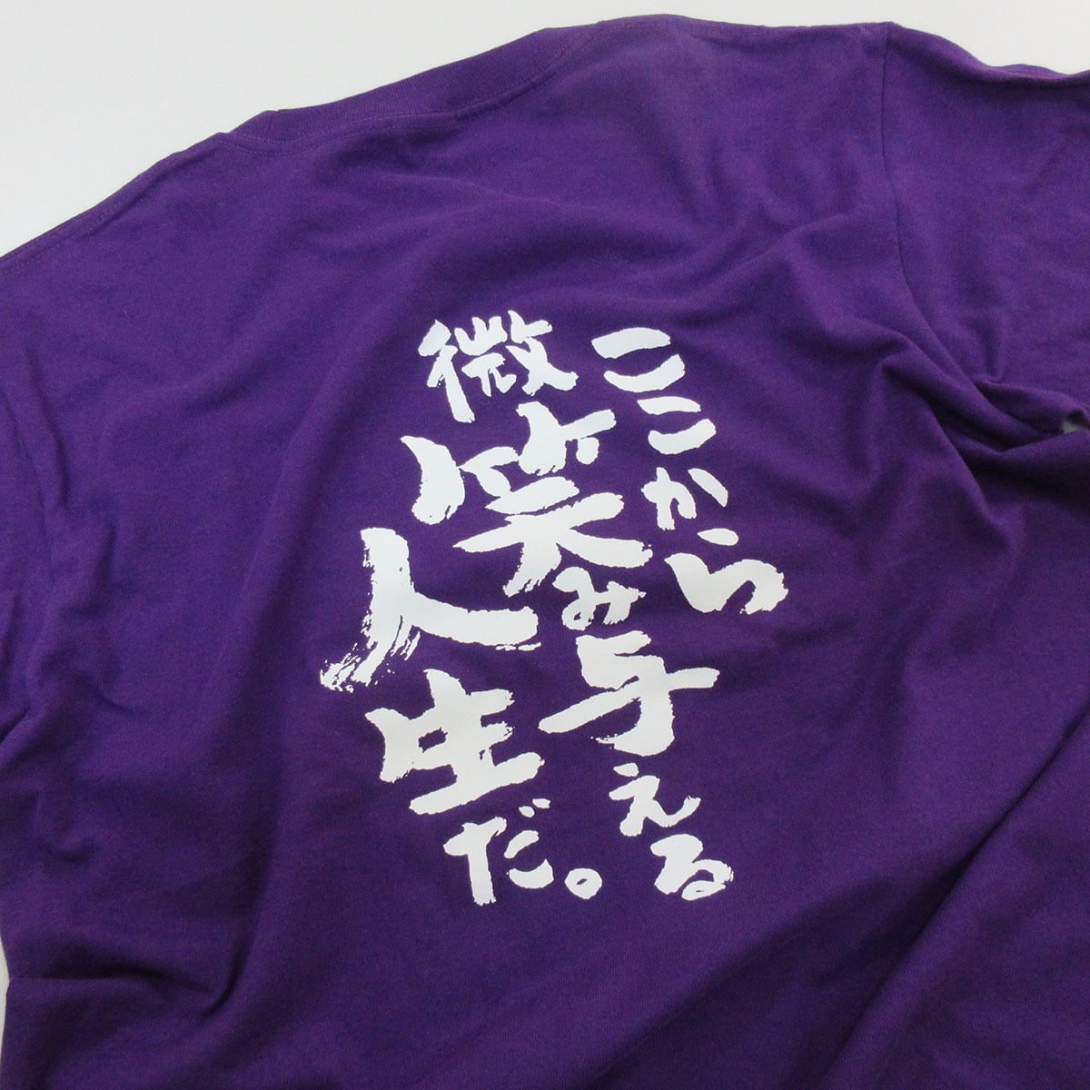 おかげ様で笑顔で迎えた七十七歳 喜寿祝い Tシャツ ka300-87 喜寿