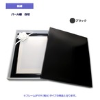 パールブラック額　四切(寸六)
