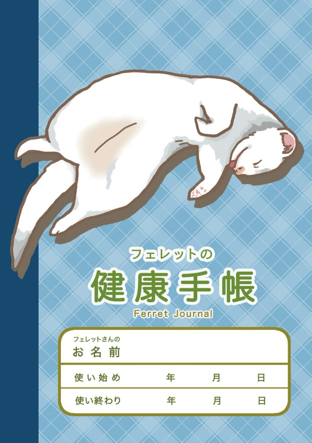 雑貨 | cocoa