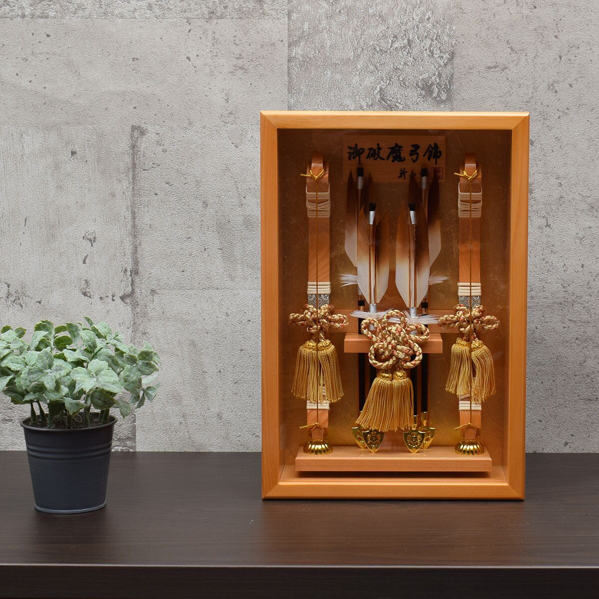 破魔弓飾り【樹】 総桧造り｜おしゃれ｜モダン｜今どき｜コンパクト