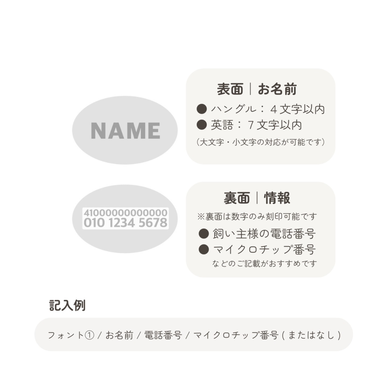 【予約】Name Tag｜Oval - 15