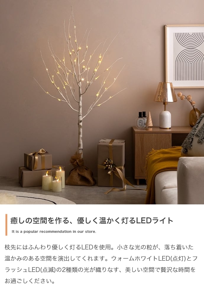特大サイズ！220cm！LED照明　白樺ツリー　間接照明　空間演出 特大サイズ！220cm！LED照明 白樺ツリー 間接照明 空間演出 LEDツリー