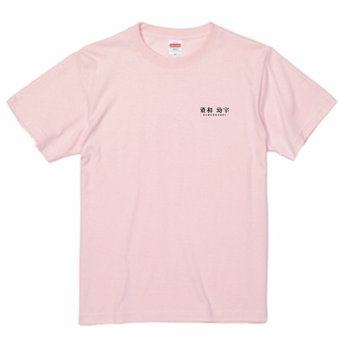三国志Tシャツ　董和 幼宰　色：ベビーピンク