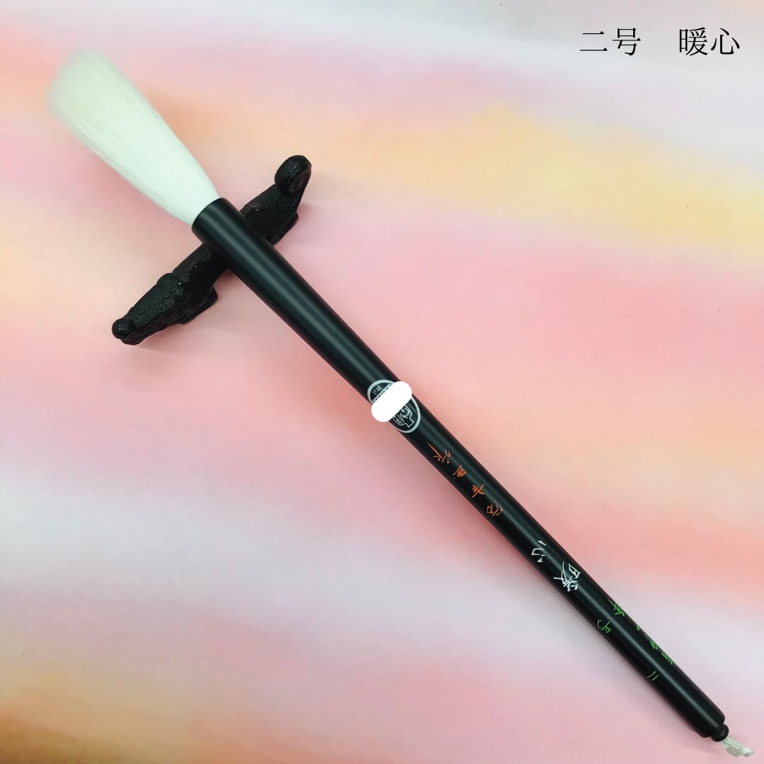 【仿古堂 筆 暖心 2号 細嫩長鋒】 仿古堂製筆 二号 宿浄中鋒 暖心 | 書道と文具のお店 青丹堂Seitando