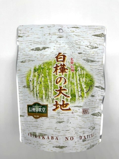 銘菓信州 白樺の大地【6個入り】 | 木曽くらしの工芸館