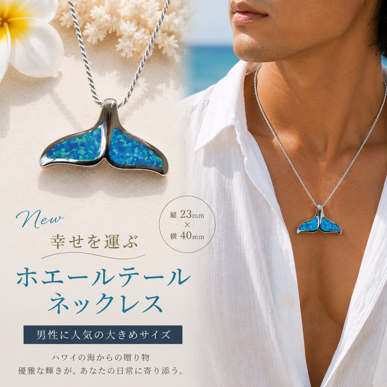 残り少し》男性に人気のサイズ！ブルーオパールホエールテール
