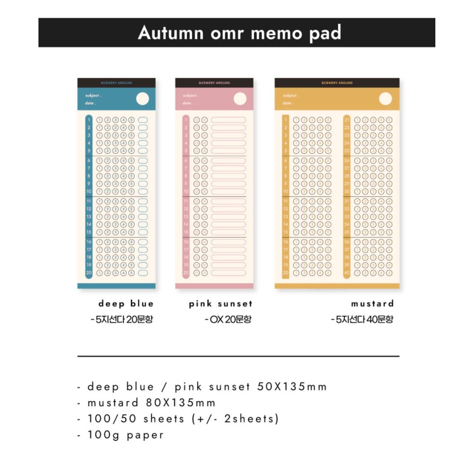 Autumn Omr Memo Pad Mustard チェックシート マークシート ノートパッド メモパッド 単語帳 ノート 韓国文具 Scenery Around 韓国文房具 雑貨 La Violette