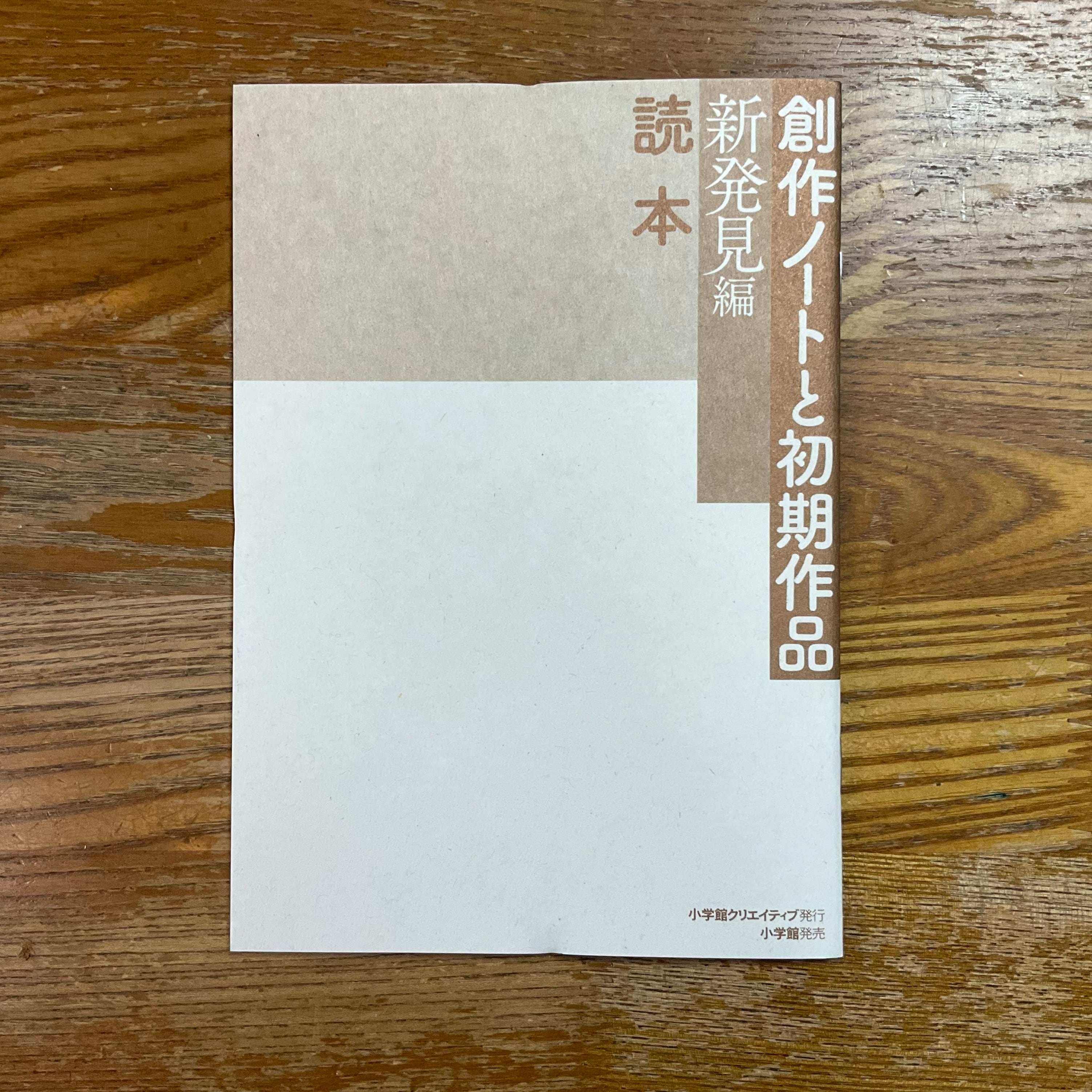 古本】手塚治虫 創作ノートと初期作品 新発見編 | machimachi books