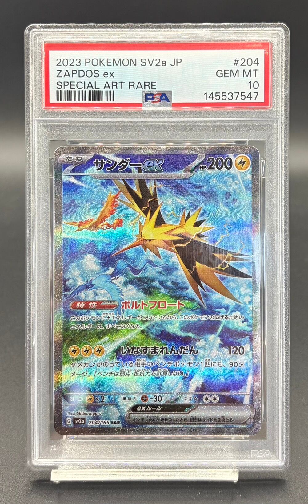PSA10 ニャースex【SAR】{114/080} | ワンピース・ポケモンカード