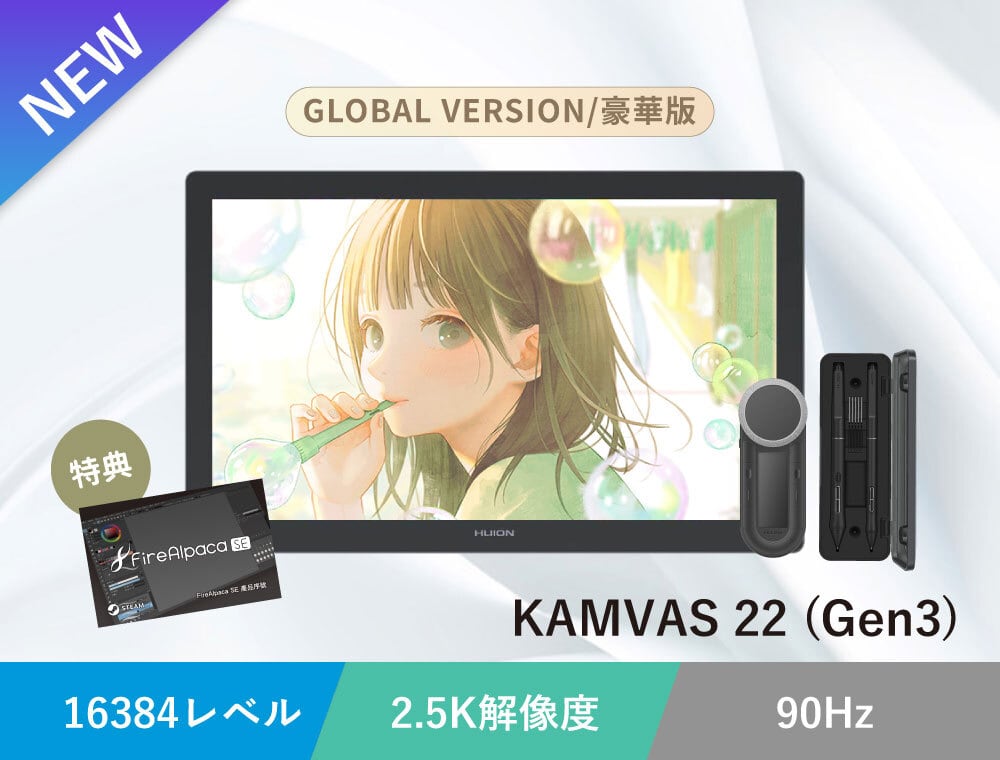 日本法人公式】Huion Kamvas 22 (Gen3)豪華版 液晶ペンタブレット 液