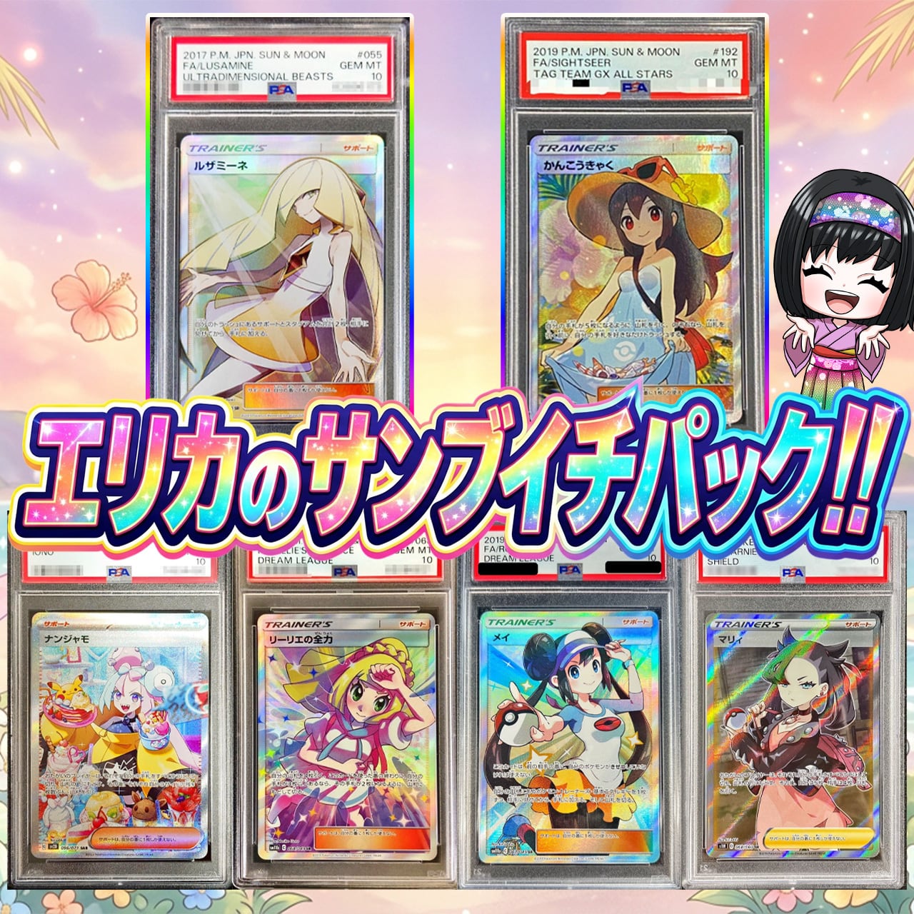 ポケカ】エリカの『テラスタルフェス』1＋1 オリパ !! 10/21-3