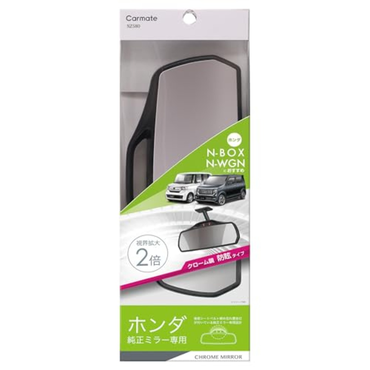 カーメイト 車用 ルームミラー ホンダ純正ミラー専用 3000SR ヘッドライトの眩しさカット クローム NZ580
