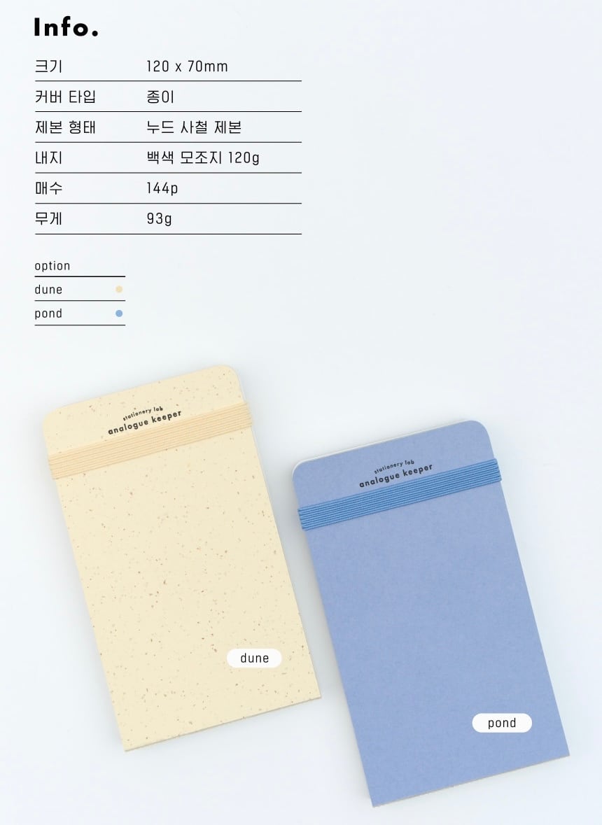 analogue keeper】handy book (squared/plain) | wwao