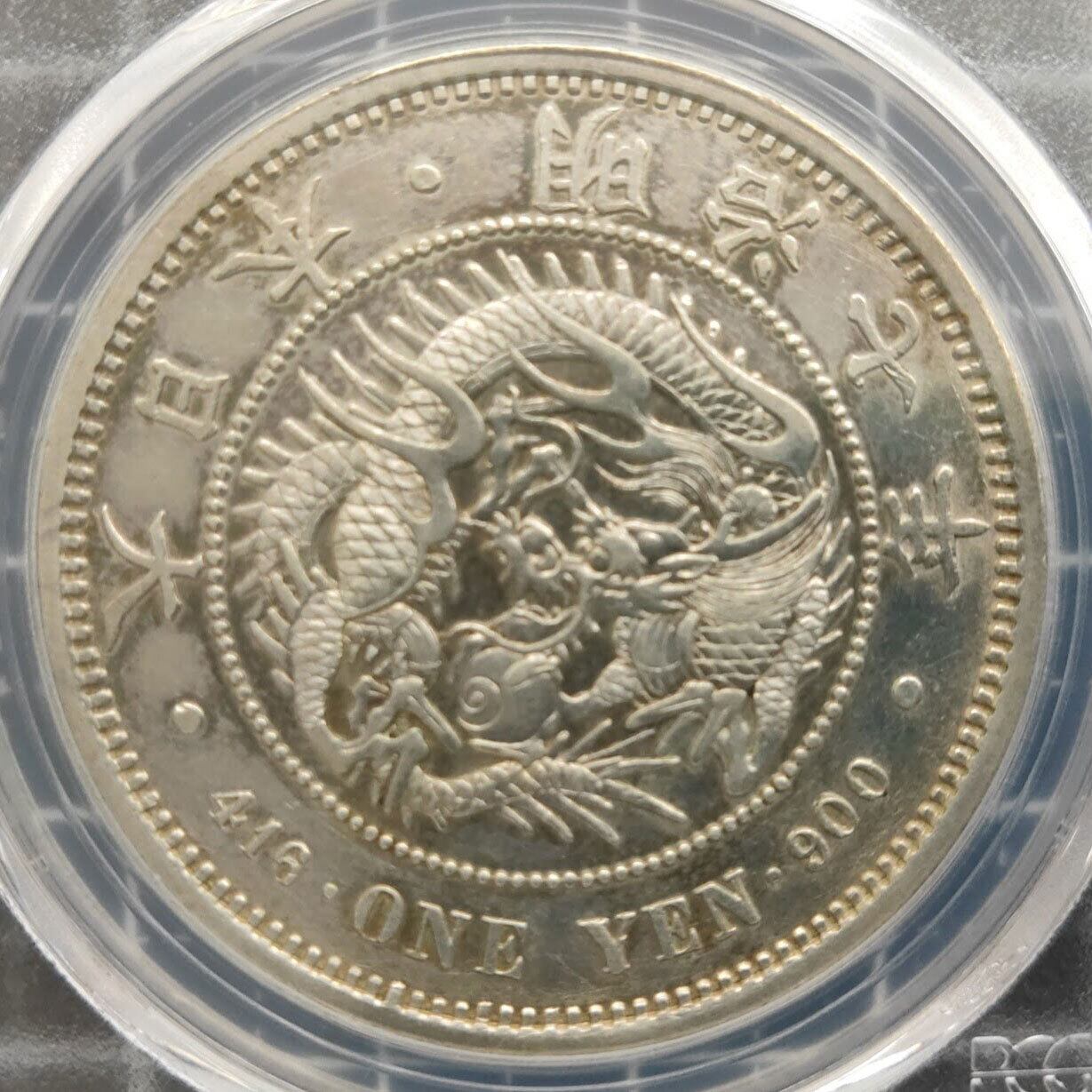 明治7年1円銀貨後期型★PCGS Genuine Cleaning-AU Details★