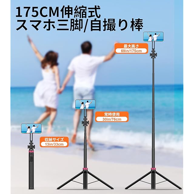 Gahenwo 175cm スマホ 三脚 マグネット 自撮り棒 Magnetic 磁気 セルカ