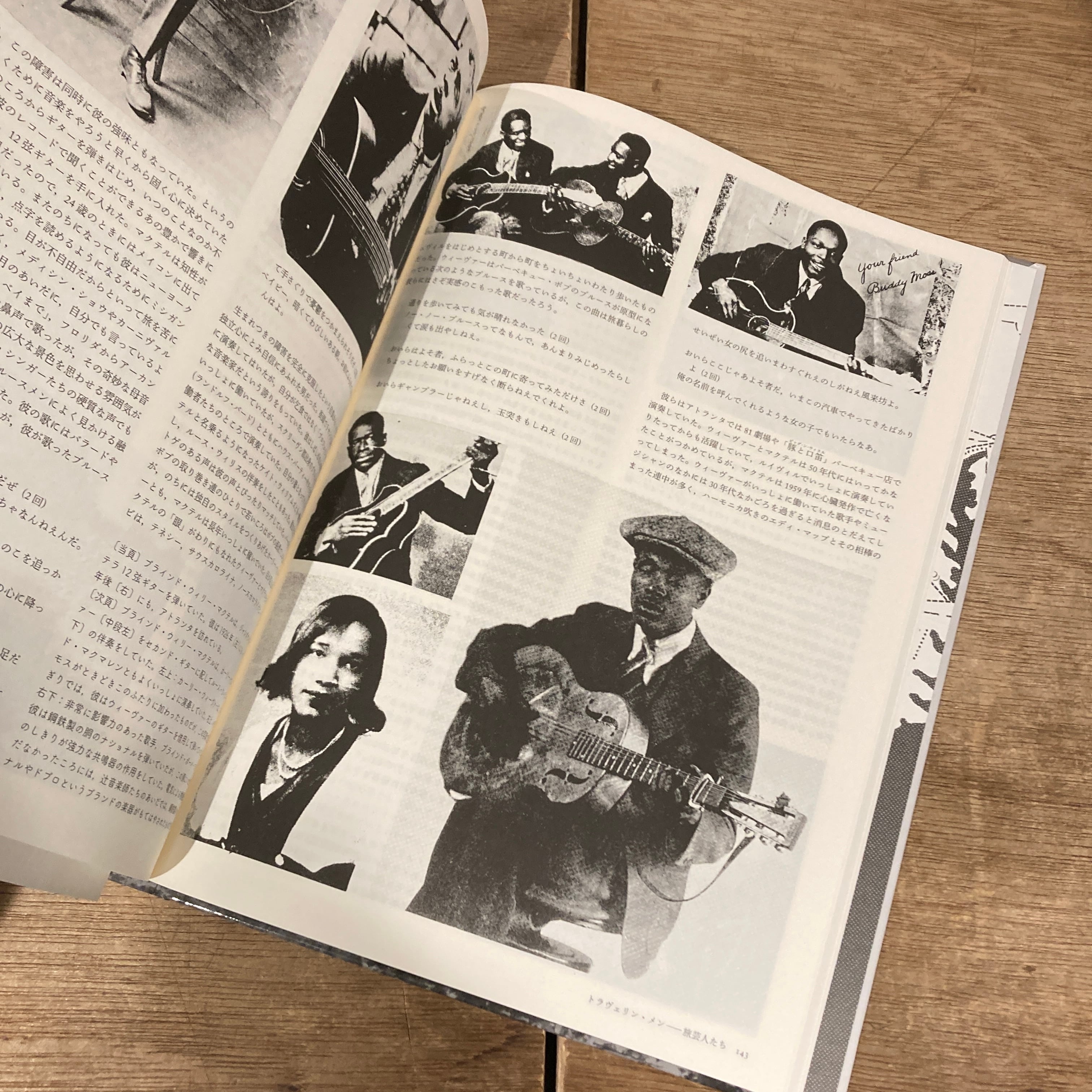 ポール・オリヴァー著 ブルースの歴史 The Story of the Blues Paul