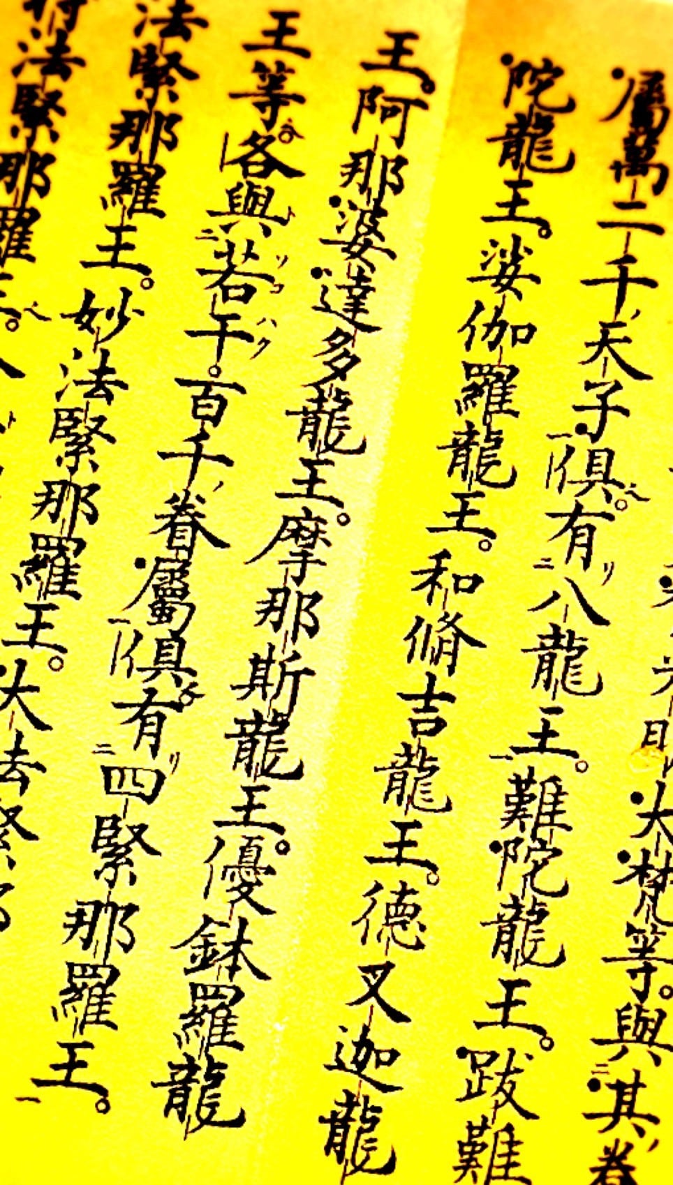 残り僅か】八大龍王数珠 サイズ大 | 大雲の部屋 -三木大雲