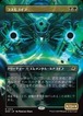 MTG《コスモゴイフ/Cosmogoyf(EOE)》日本語 ボーダーレス