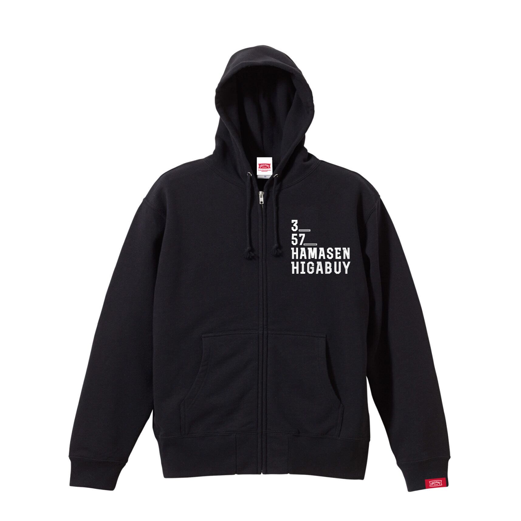 HAMASENHIGBUY- Zip Hoodie【Adult】Black