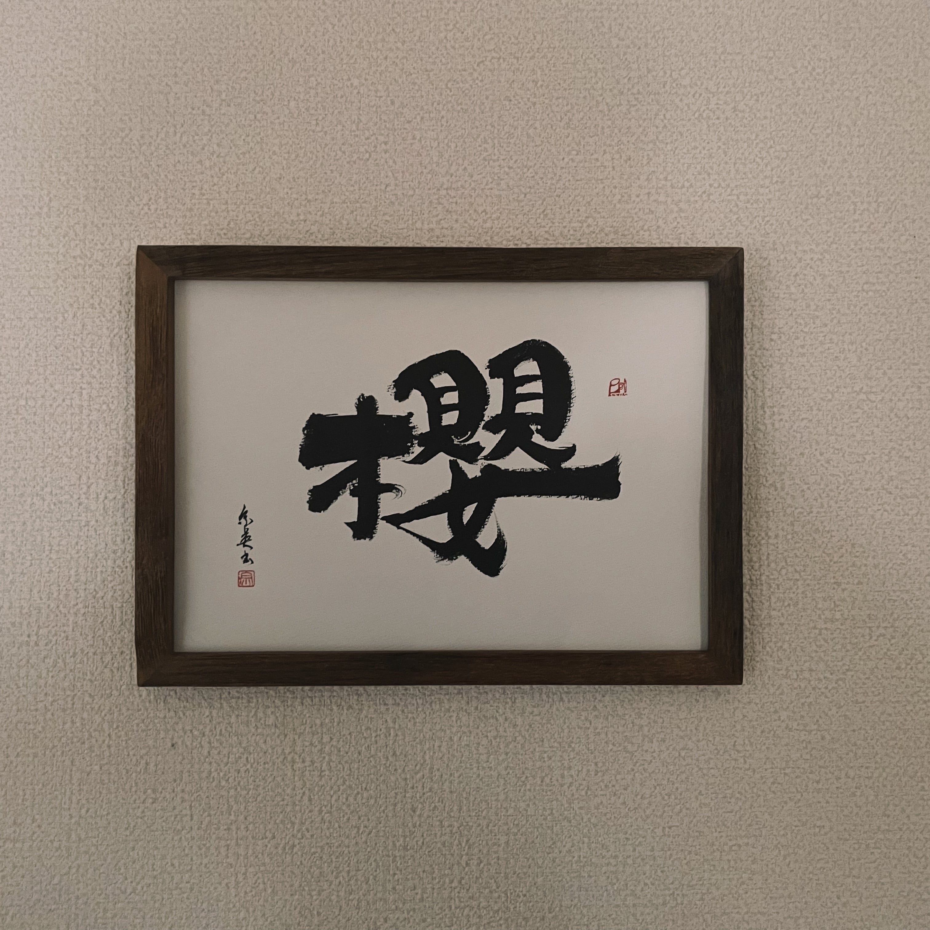 ぶんちん坊 | Pay ID