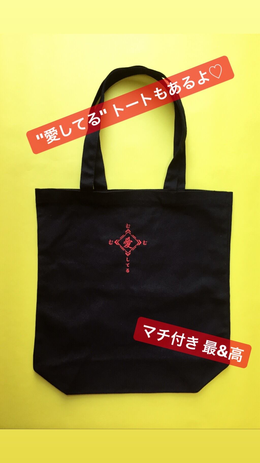 むむむオリジナルトートバッグ | mumumu