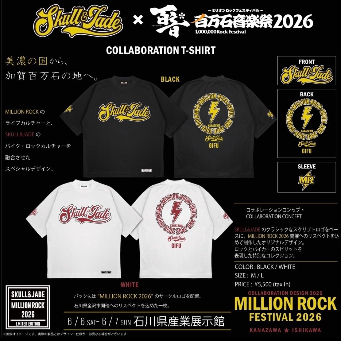 SKULL AND JADE × 百万石音楽祭2026 COLLABORATION T-SHIRT